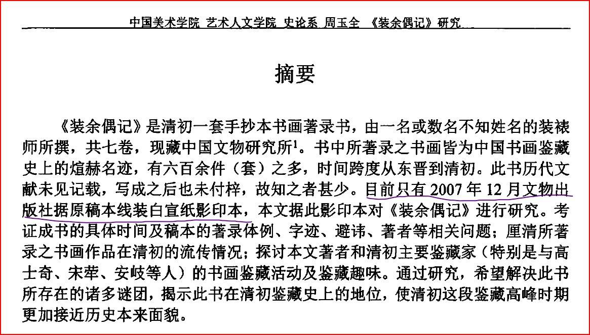 屏幕截图 2023-02-02 193225