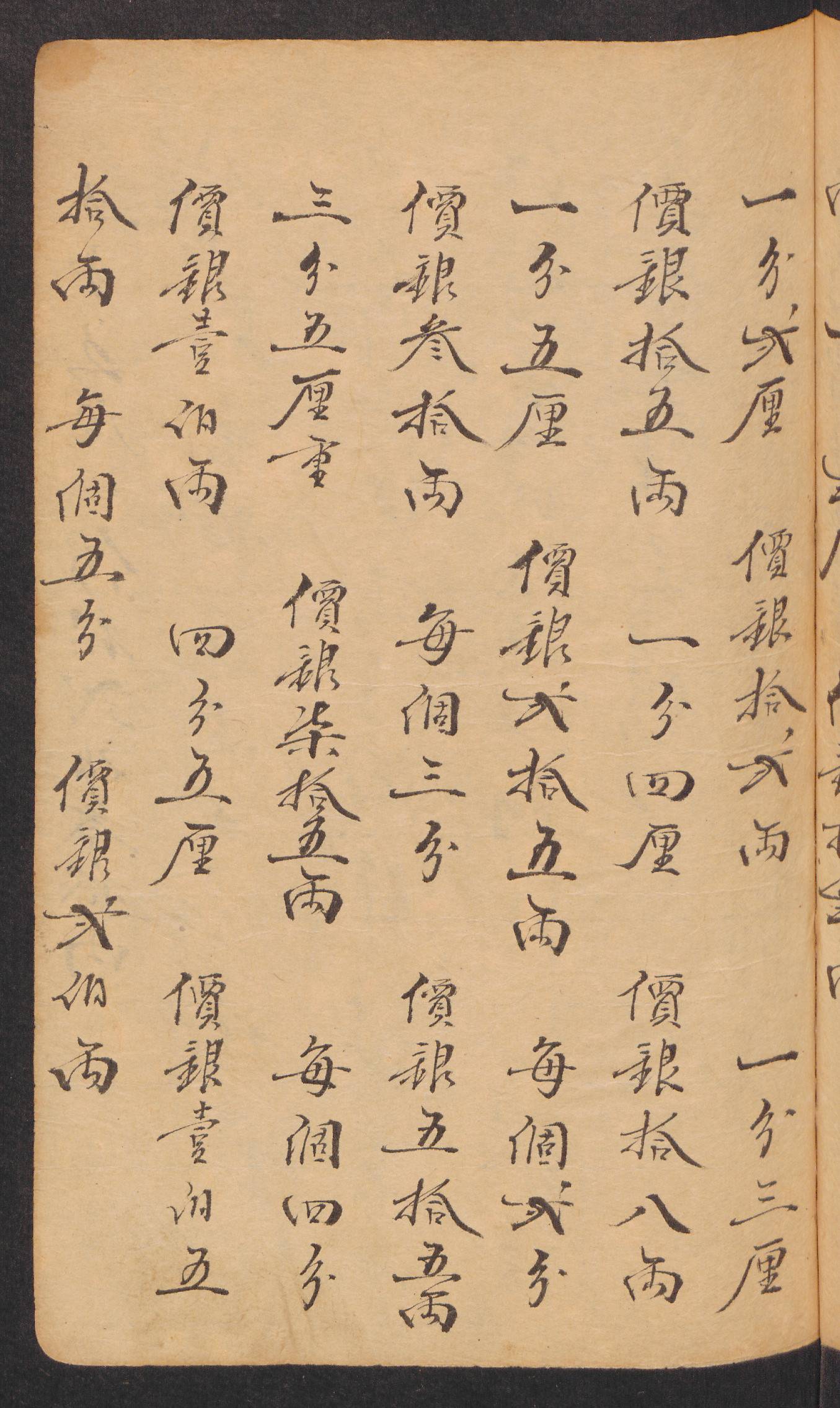 PPN3346231704_00000087