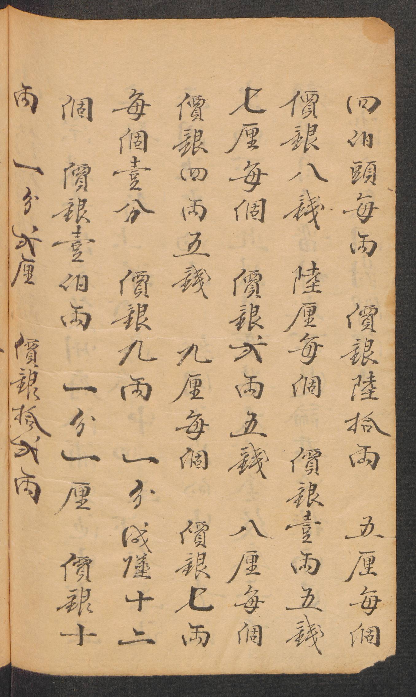 PPN3346231704_00000086