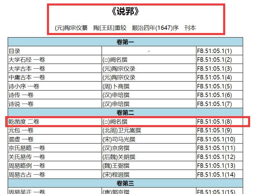 QQ截图20230216110423