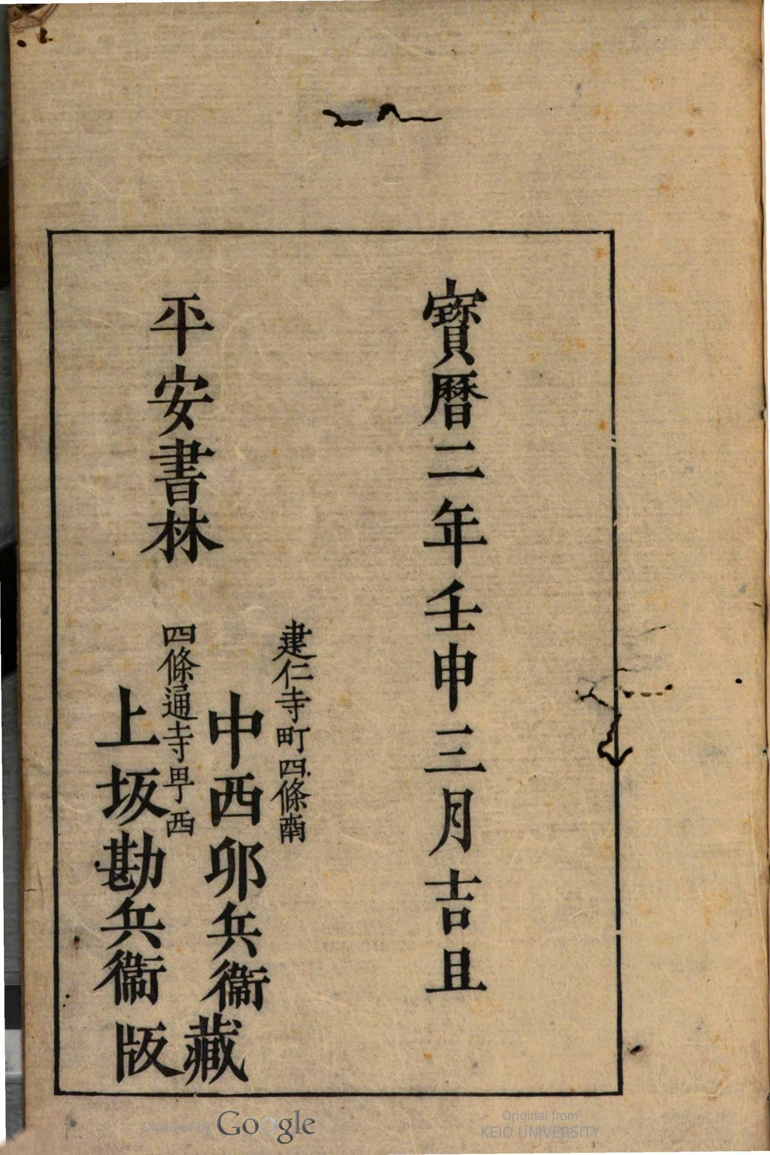 keio.10810919397-seq_75(1)