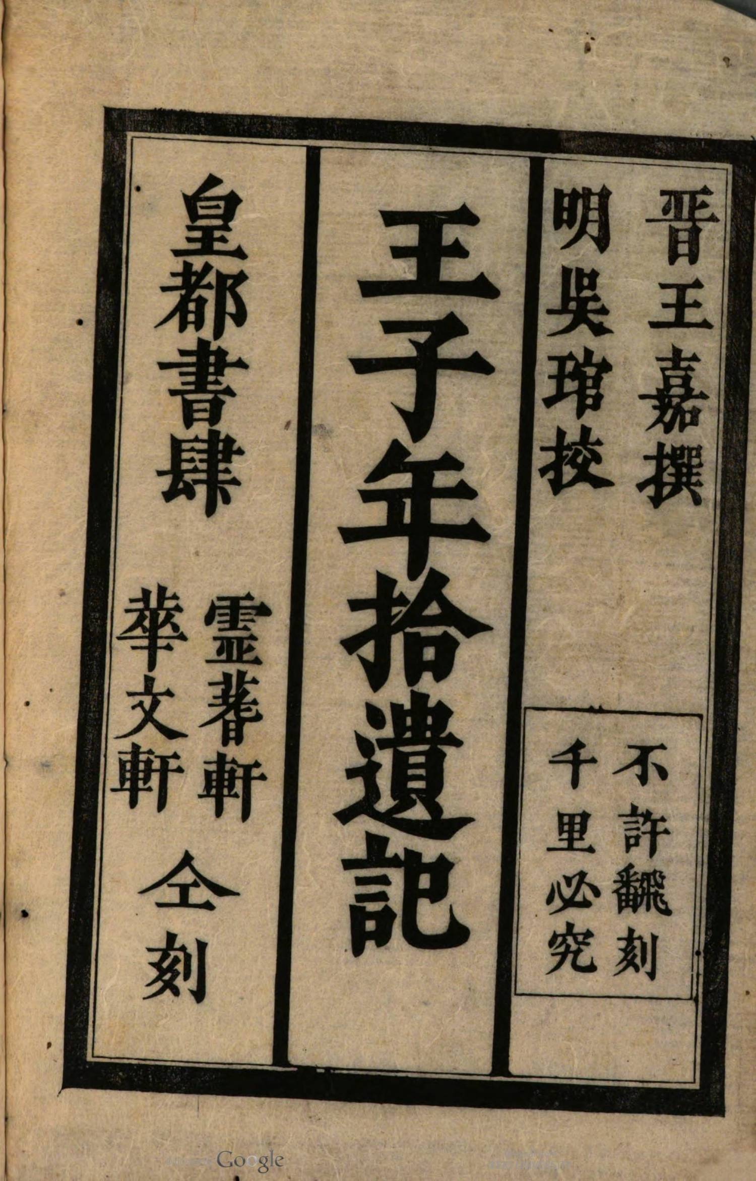 keio.10810919370-seq_2(1)