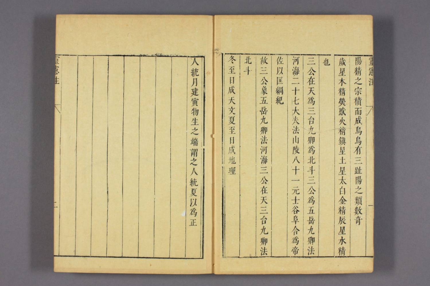 说郛.一百二十卷.060卷_页面_105