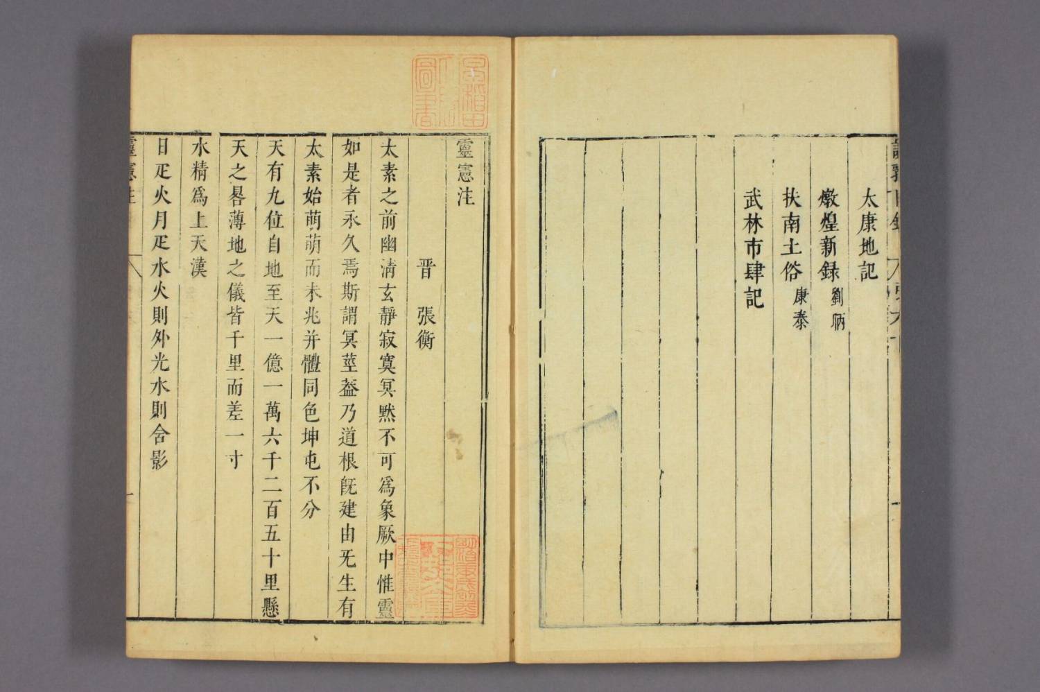 说郛.一百二十卷.060卷_页面_104