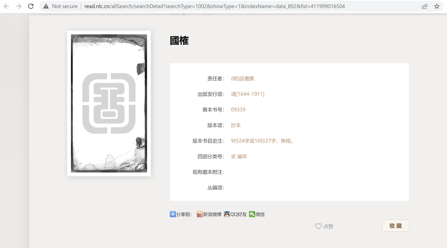 联想截图_20230331233000