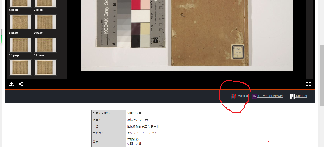 實隆公記 卷１之下/続群書類従完成会/三条西実隆（単行本） 實隆公記 卷1之上/続群書類従完成会/三条西実隆（