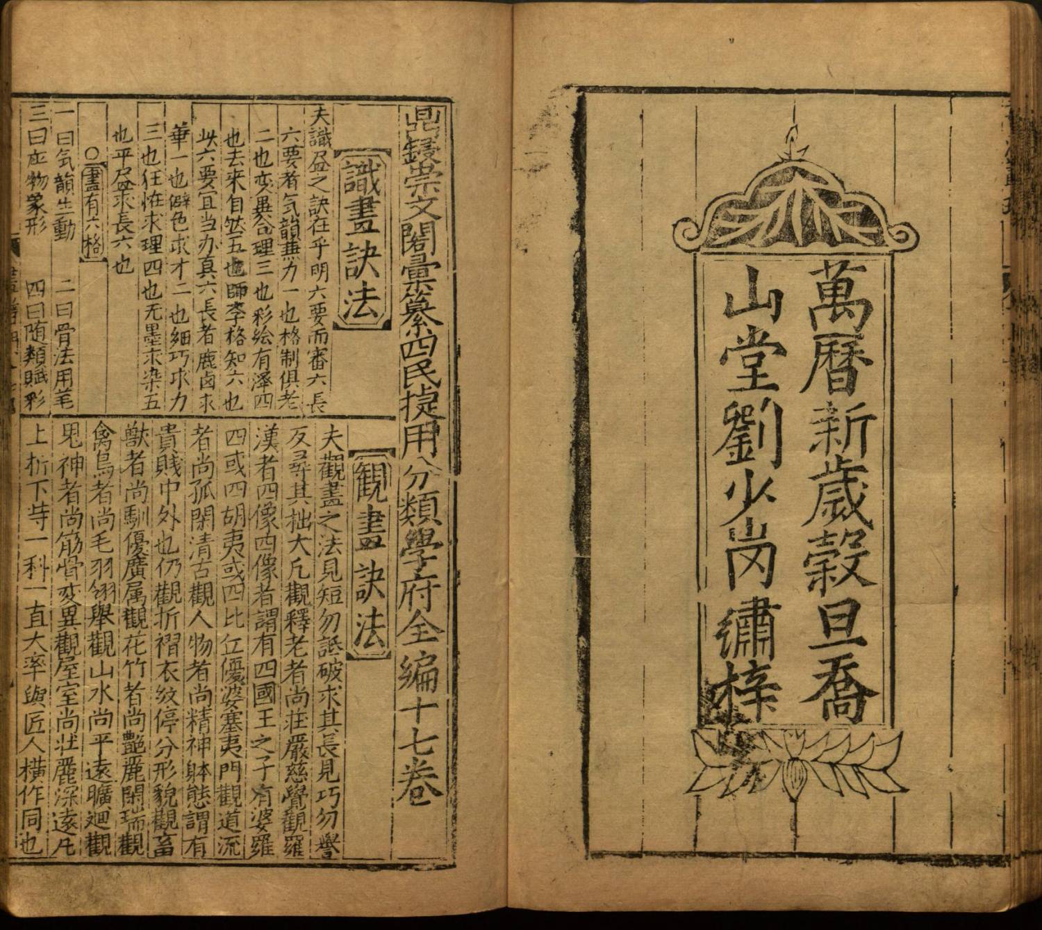 iiif-service_asian_lcnclscd_2012402864_1A017_00001a-full-pct_50-0-default