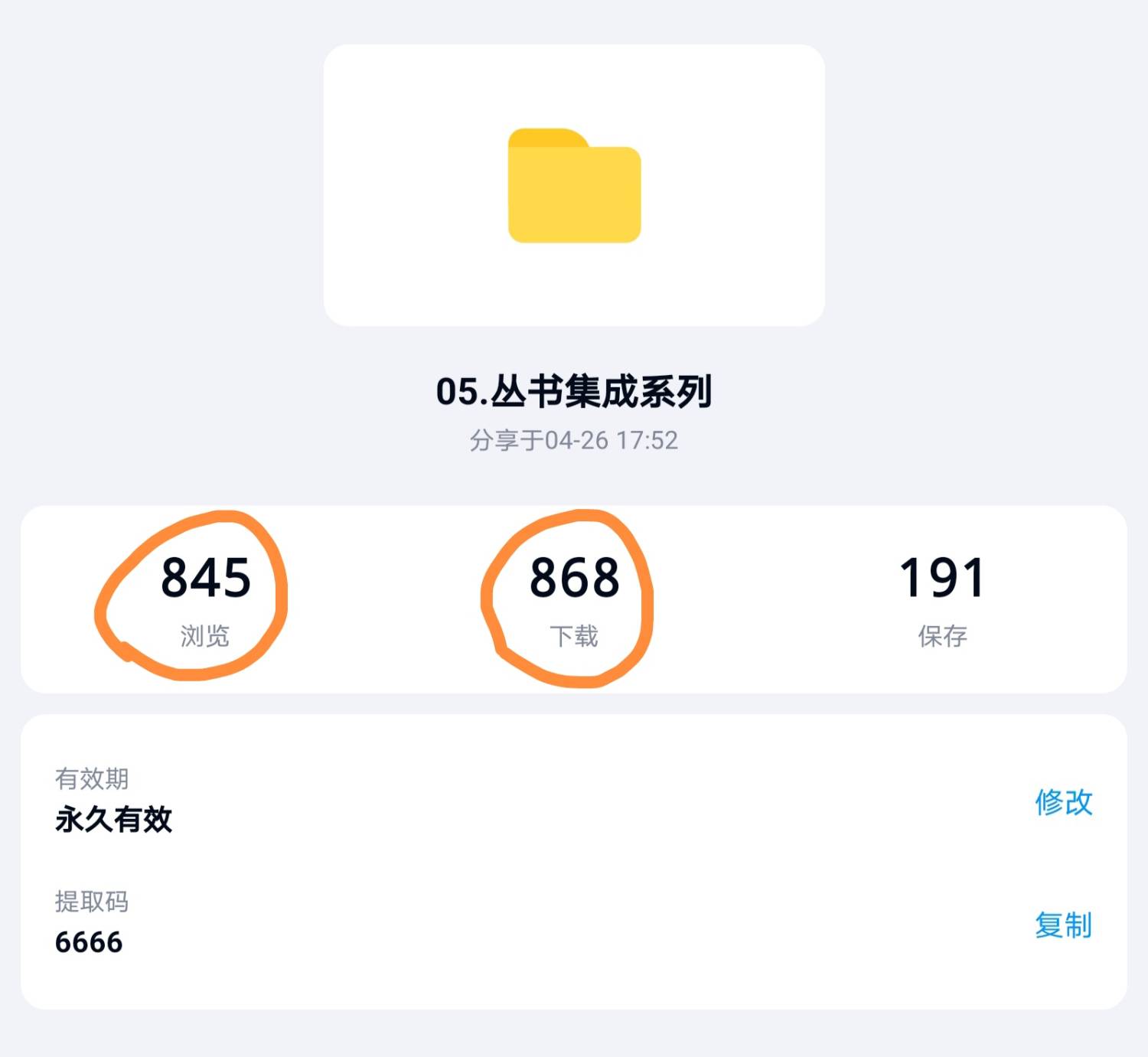 Screenshot_20230507_162641_edit_16601023982450