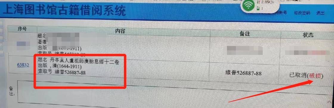 上图-破损