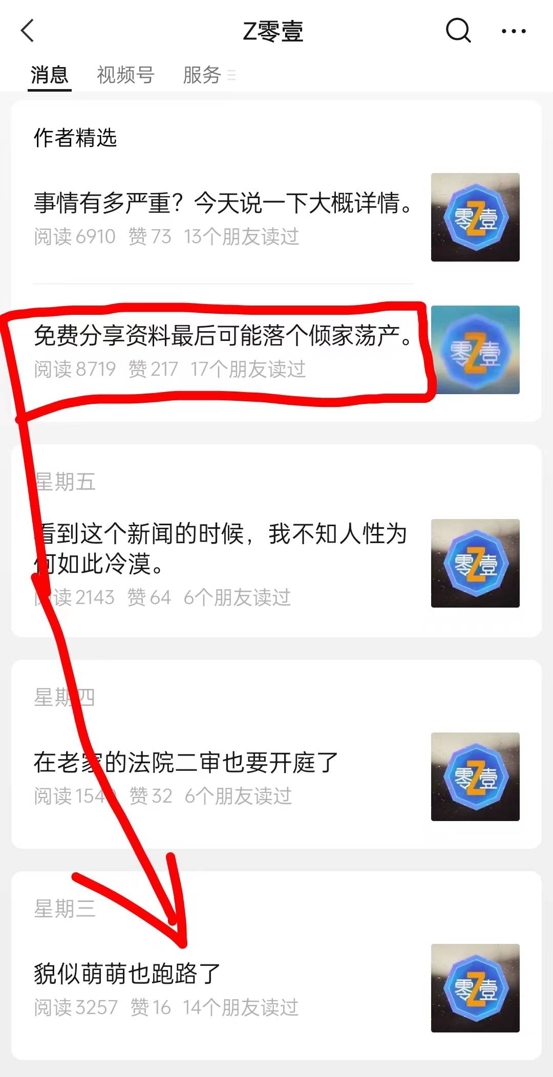 微信图片_20230608121731