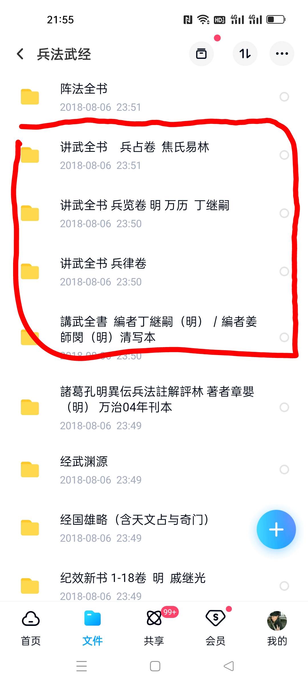 Screenshot_2023-06-08-21-55-48-04_769977972775e0c6b41aa3dfaf766445