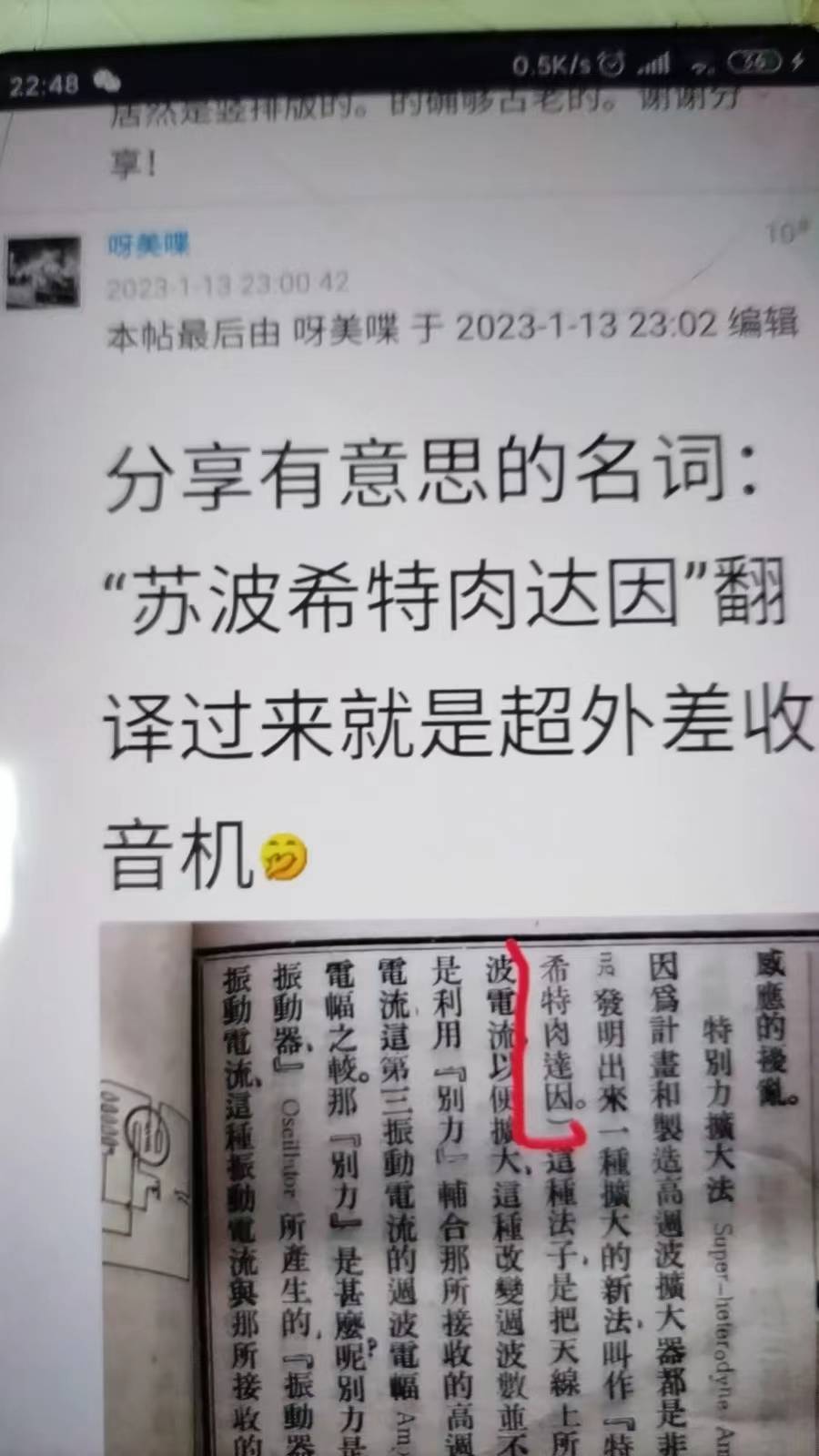 mmexport1687013330608