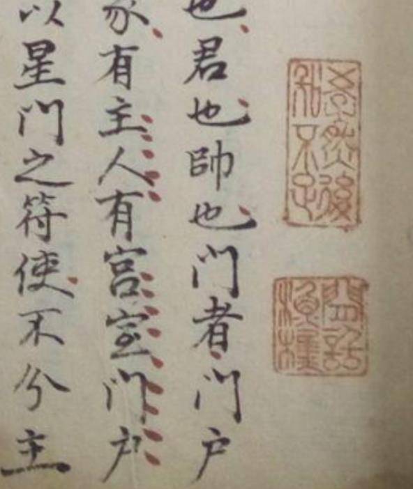 19-111钤印-学然后知不足，闲话渔樵