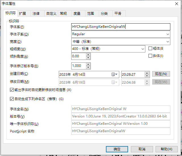 搜狗截图20230619220549