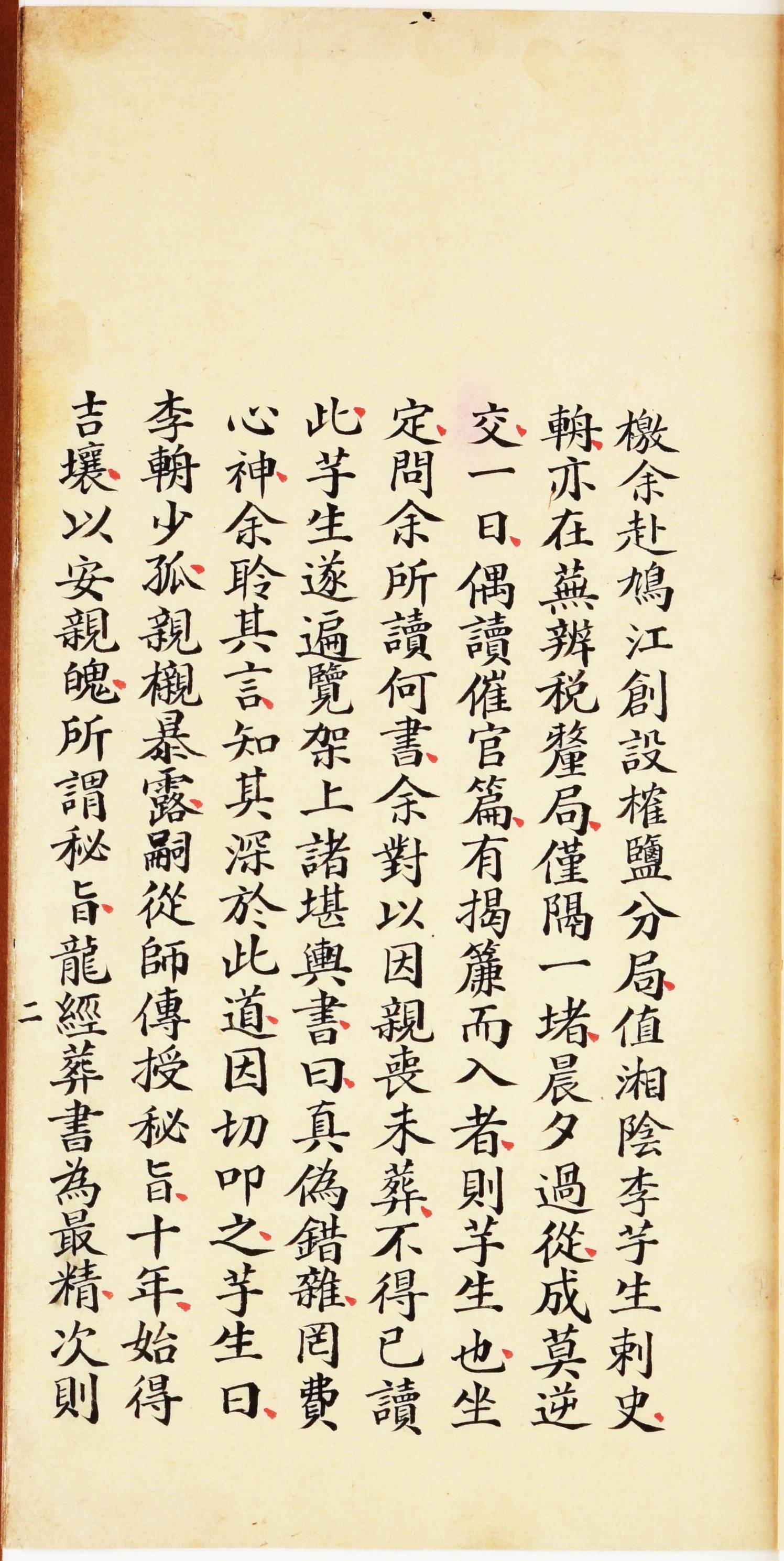 1490-202-5