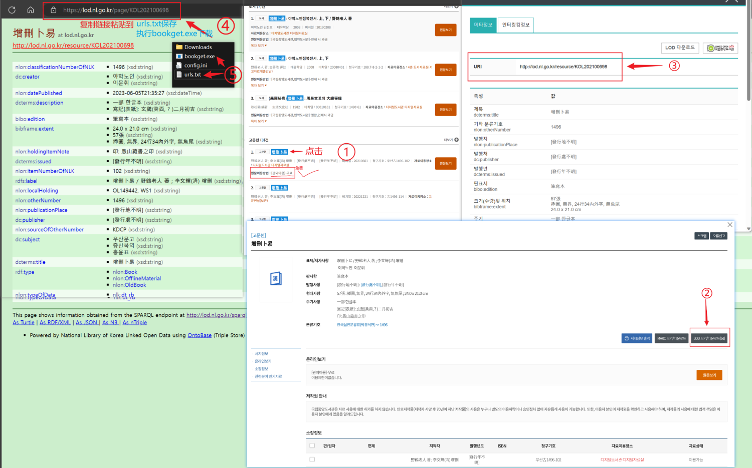 韩国图书馆下载方法