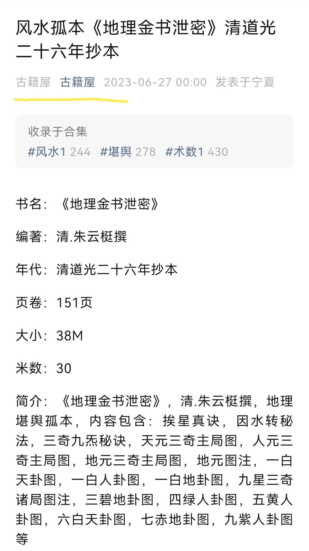 Screenshot_20230628_080235_com.tencent.mm_edit_992978468077