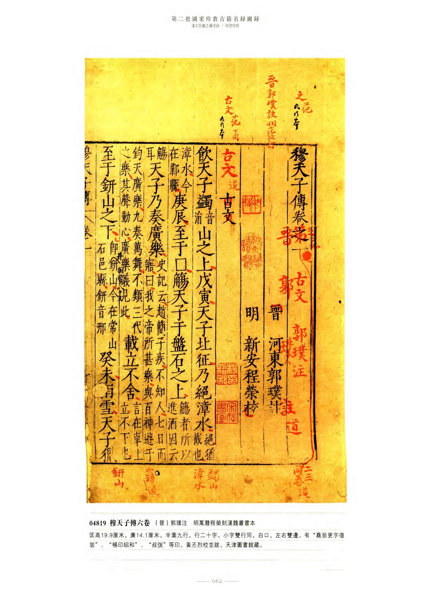 .0001.大小2421x3366