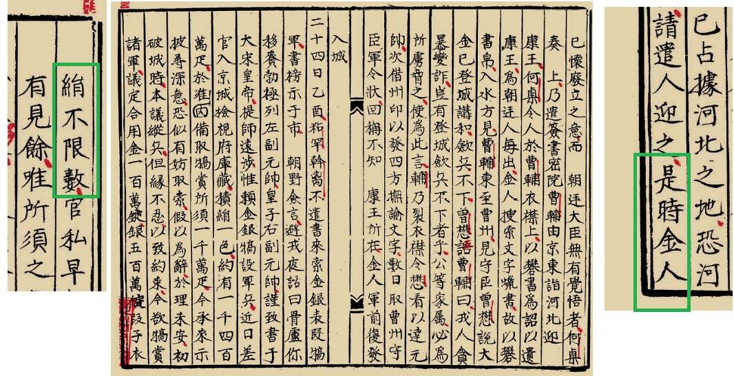 日本藏2对应的1-2